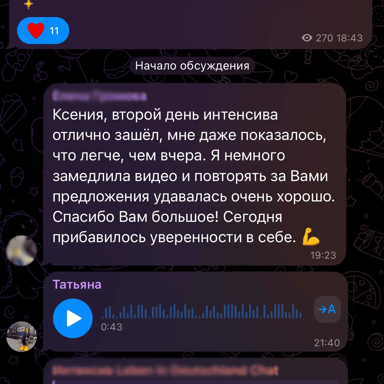 Отзыв