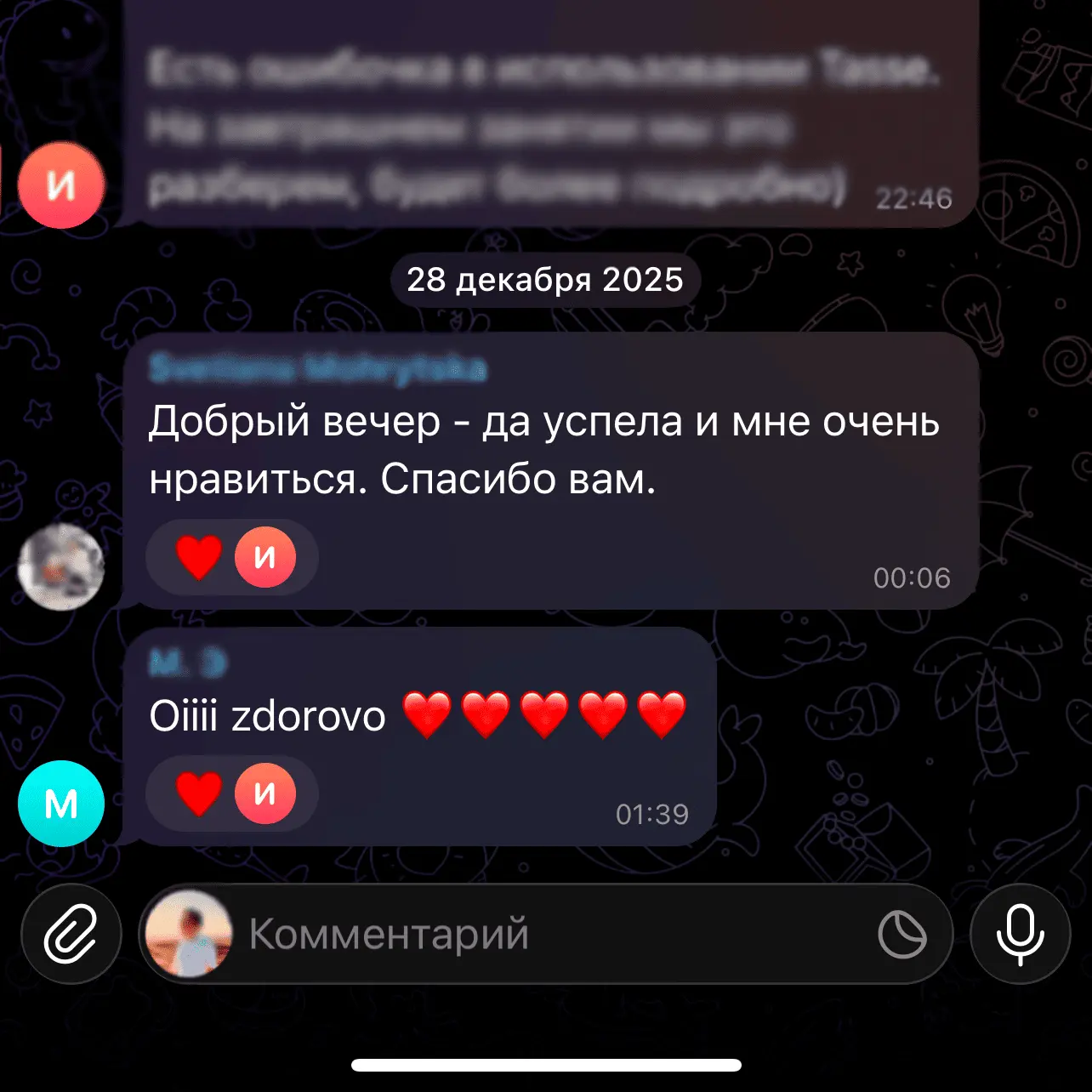 Отзыв
