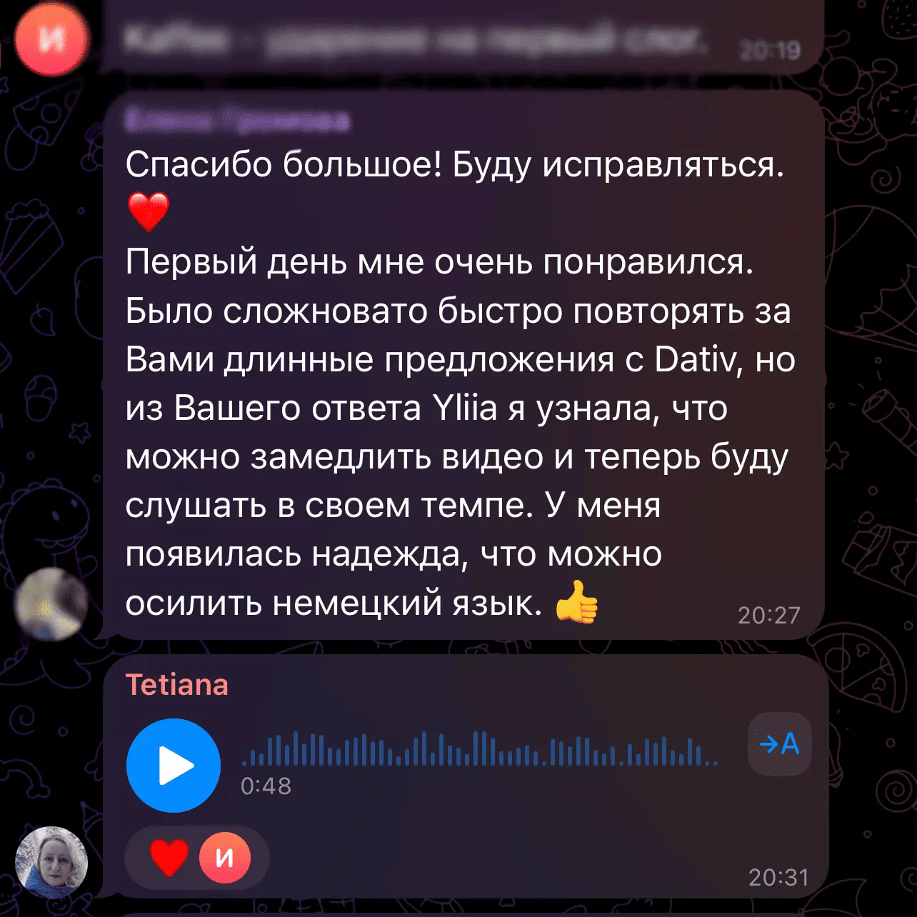 Отзыв