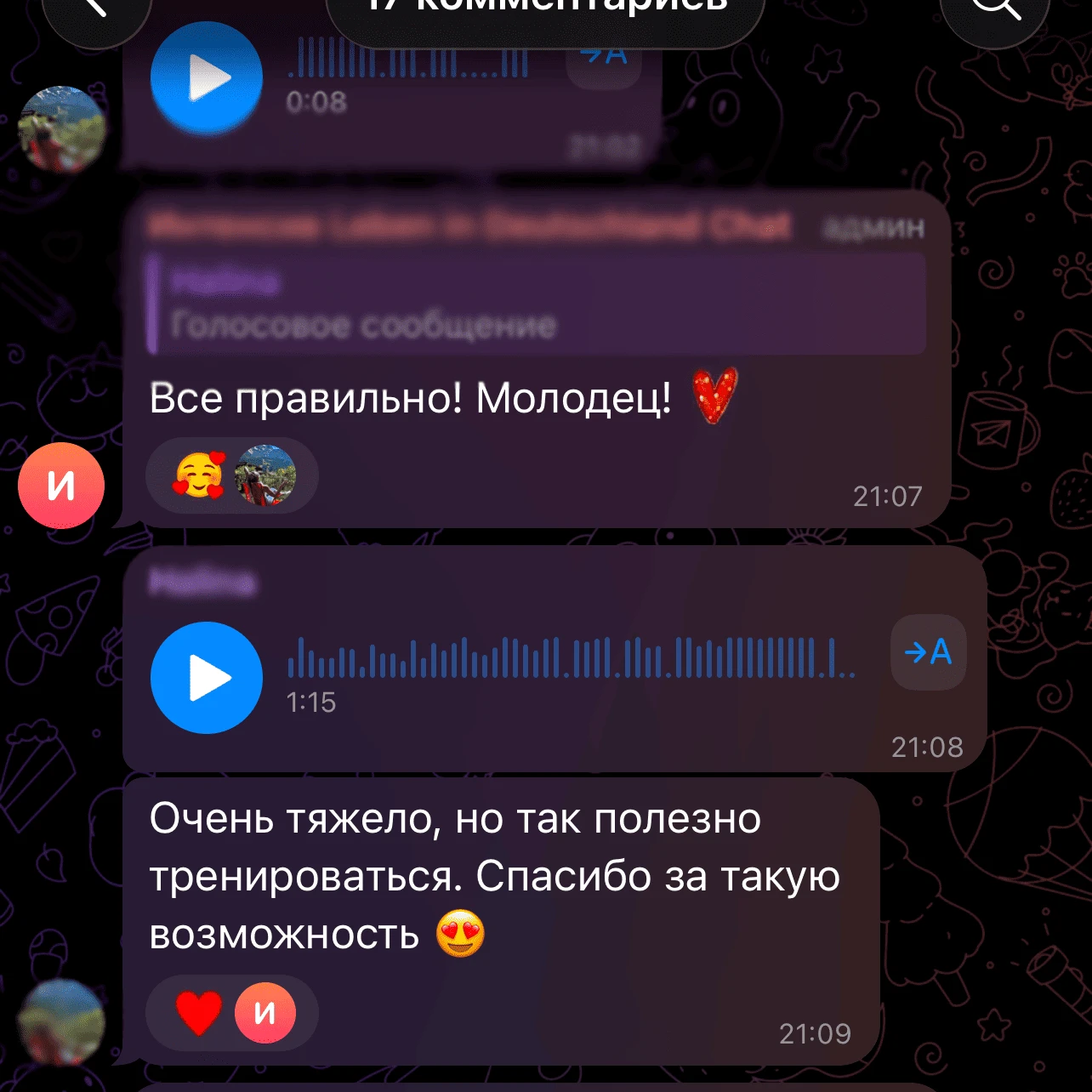 Отзыв