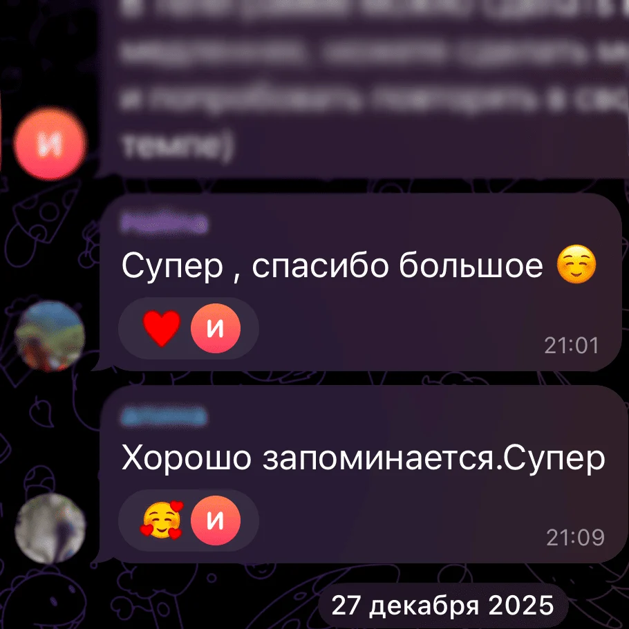 Отзыв