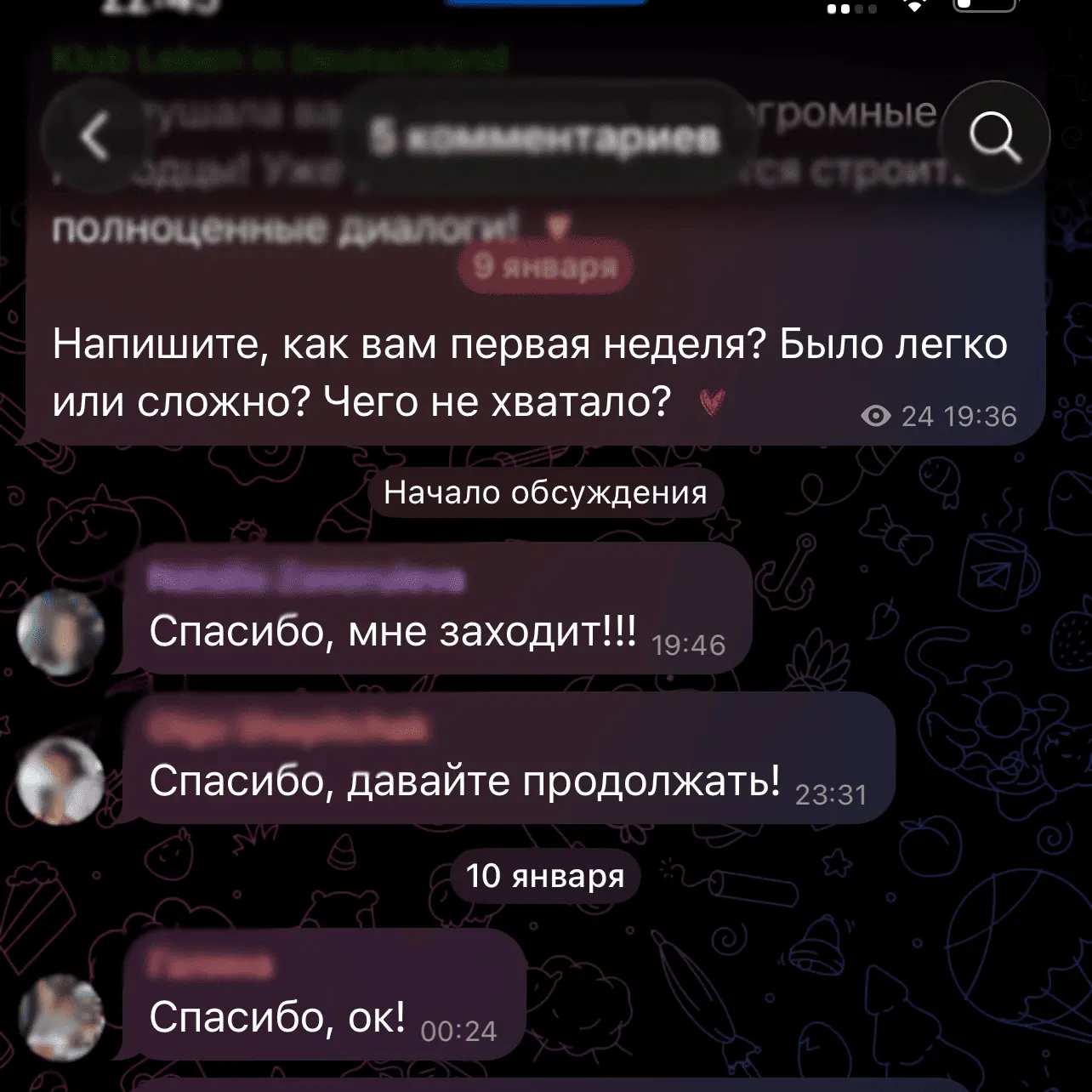 Отзыв