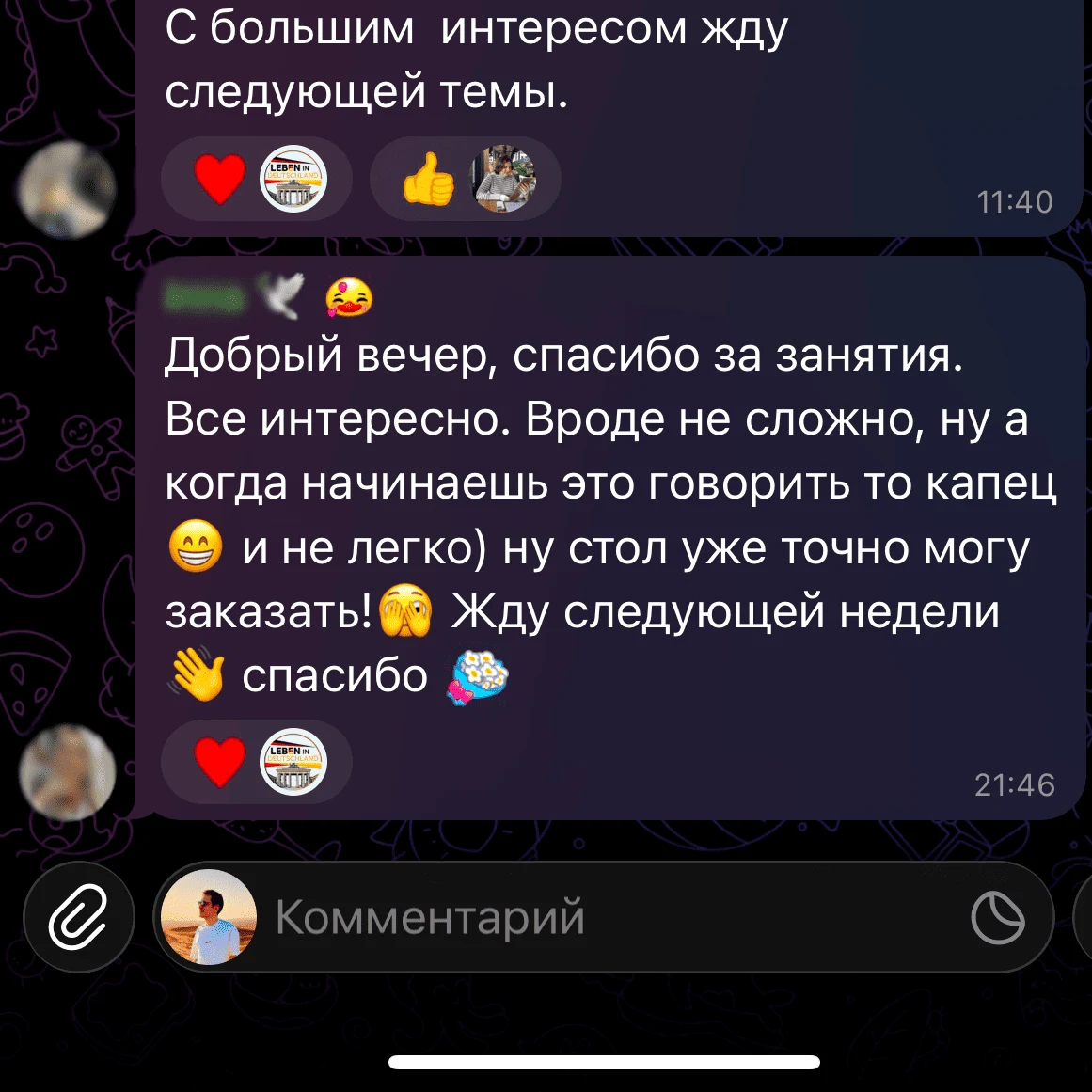 Отзыв